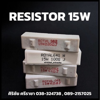 R 15W ค่า 6.8 ohm - 220 ohm R Ceramic resistors ตัวต้านทาน กระเบื้อง