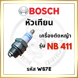 หัวเทียน BOSCH แท้ 100% เครื่องตัดหญ้า รุ่น NB411 รหัส WS7E บอช