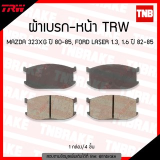 TRW ผ้าเบรค (หน้า) MAZDA 323XG ปี 80-85, FORD LASER 1.3, 1.6 ปี 82-85