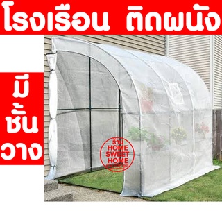 *ชั้นวาง+หน้าต่าง* โรงเรือนแคคตัส โรงเรือนกระบองเพชร โรงเรือนสำเร็จรูป ตู้อบบอน โรงเรือนกระบองเพชร โรงเรือนเพาะชำ