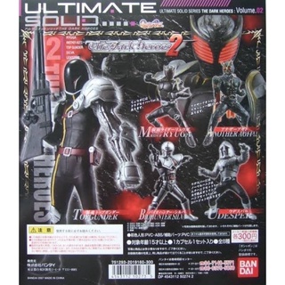 กาชาปอง Gachapon Ultimate Solid Kamen Rider ชุดที่ 2