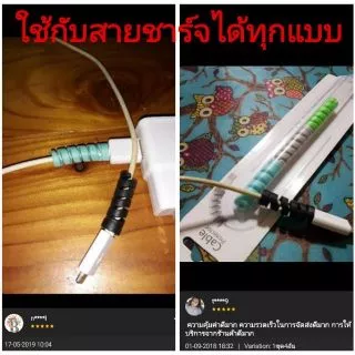 ที่กันสายหัก ใช้ได้กับสายทุกแบบ ช่วยถนอมสายชาร์จ