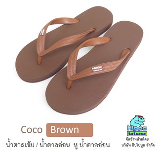 Hippo bloo รองเท้าแตะฮิปโปบูล Coco Brown ชาย/หญิง น้ำตาลเข้ม / น้ำตาลอ่อน หูน้ำตาลอ่อน เบอร์ 9.5-12