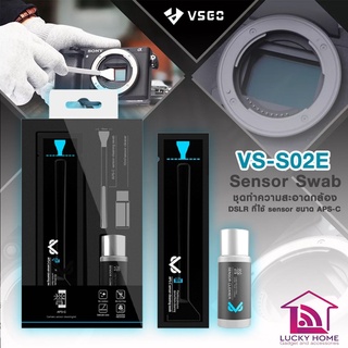 ชุดทำความสะอาดเซ็นเซอร์กล้อง VSGO VS-S02-E APS-C Sensor Cleaning Kit  /  VSGO VS-S03E Full-Frame Sensor Cleaning Rod Kit