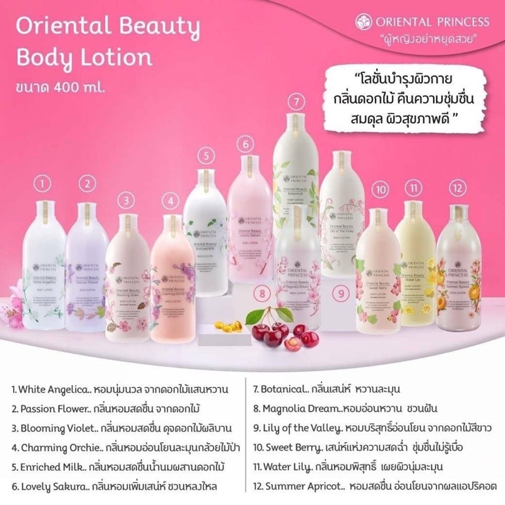 Oriental Princess โลชั่นทาผิวกาย กลิ่นหอม ติดทนทั้งวัน