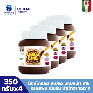 Chocolike Chocolate Hazelnut spread (ชอคโกไลก์ ช็อกโกแลต ผสมเฮเซลนัท ทาขนมปัง) 350g (pack x4)