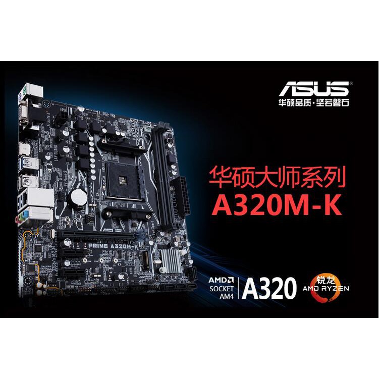 AMD R3 3100 3200G 3400G Athlon3000GเอาAsusA320MKเมนบอร์ดCUชุด - 9 ...