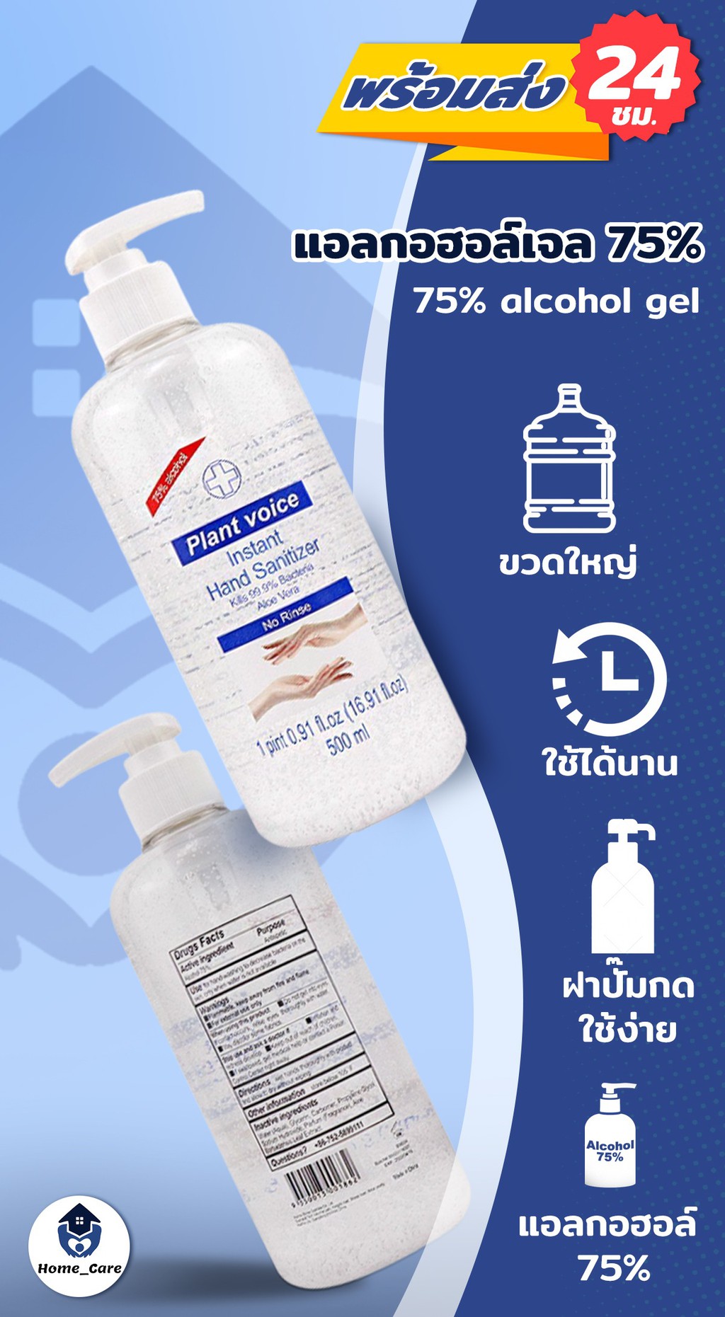 Home Care Shopee Thailand   Bc5e39c19b029d1300decdd23f5bbf58