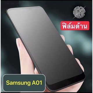 [ส่งจากไทย] ฟิล์มด้าน ฟิล์มกระจกเต็มจอ กาวเต็ม ขอบดำ แบบด้าน 9H For Samsung galaxy A01 ฟิล์มกระจกนิรภัย ฟิล์มเต็มจอ ฟิล์