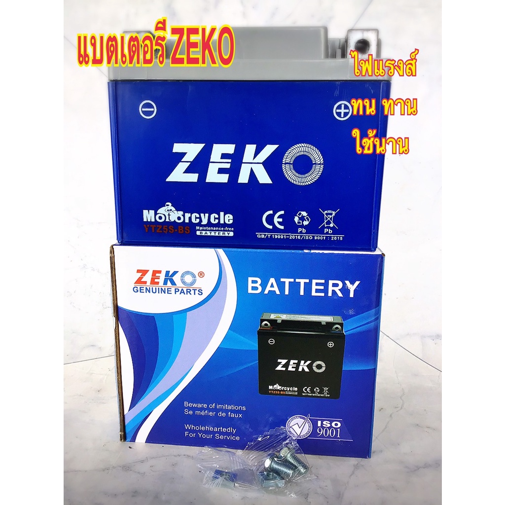 แบตเตอร์รี่ ytz5 แบตใหม่ ใส่เวฟได้ทุกรุ่น ของใหม่ ผลิตในประเทศไทย แบตZEKO ไฟแรงสูง ใช้ได้ยาวนาน