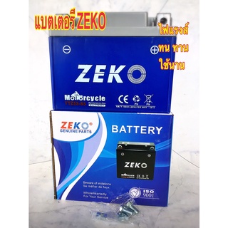 แบตเตอร์รี่ ytz5 แบตใหม่ ใส่เวฟได้ทุกรุ่น ของใหม่ ผลิตในประเ…