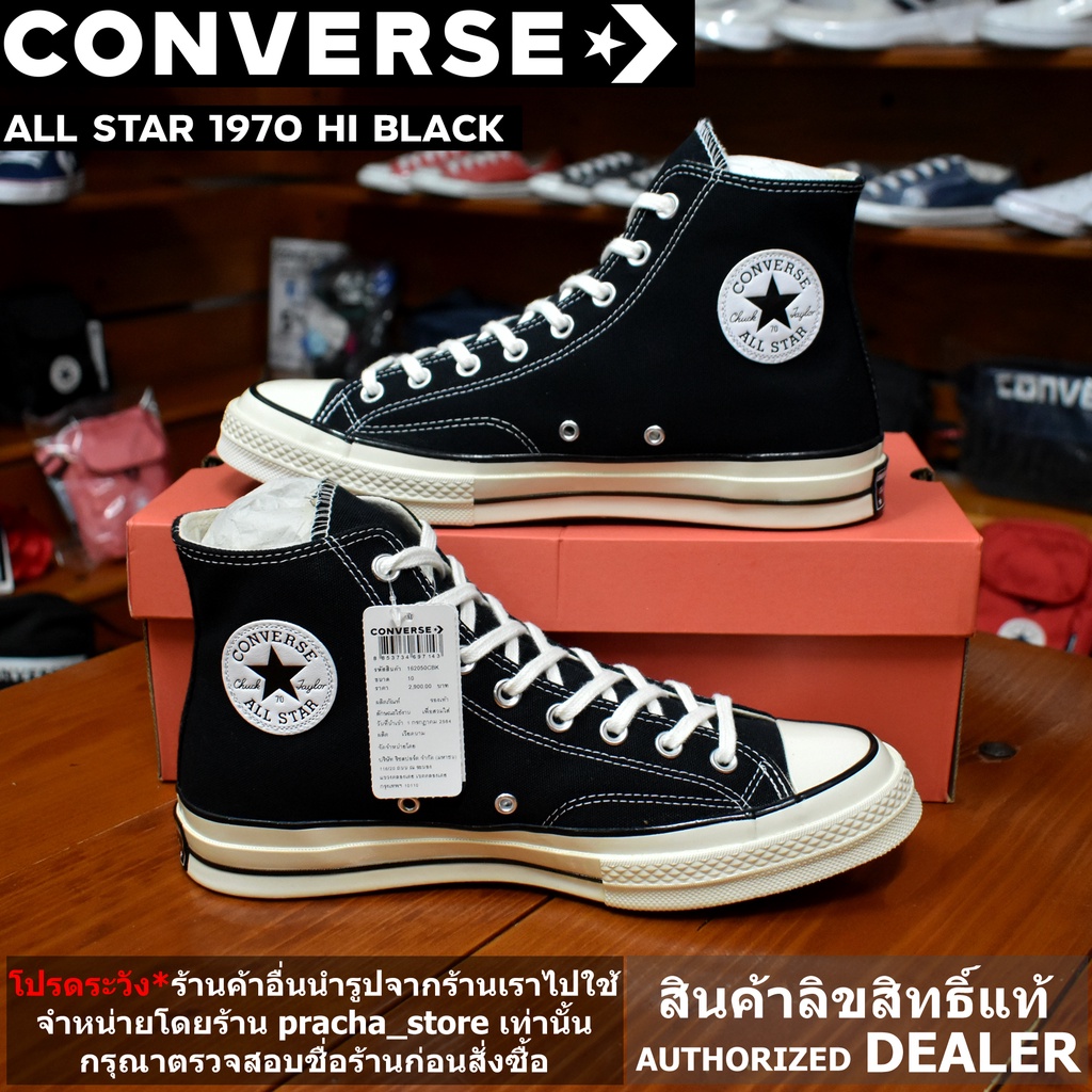 Converse Chuck Taylor All Star 1970 Hi Black [ลิขสิทธิ์แท้] มีใบรับประกันจากบริษัทผู้จัดจำหน่าย