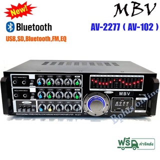MBV เครื่องแอมป์ขยายเสียง ลองรับ BLUETOOTH USB MP3 SD CARD รุ่น AV-102 (AV-2277) มีเก็บเงินปลายทาง