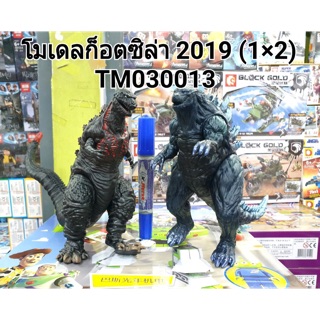 โมเดล ก๊อตซิล่าคู่ 2019-2021 Model Godzilla (ได้2ตัวคู่กันไปเรย)สูง17ซม. ยาว25-30ซม.ไม่มีกล่อง