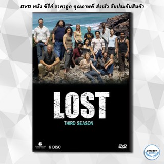 ดีวีดี Lost Season 3 อสูรกายดงดิบ ปี 3 DVD 6 แผ่น