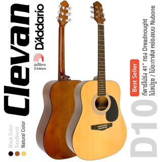 Clevan D10 กีตาร์โปร่ง 41" หย่องแบบ Nubone + สายกีตาร์ Daddario ** กีตาร์โปร่งสเปค Yamaha F310 **