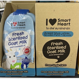 [12ซอง] SmartHeart 70g Goat Milk นมแพะสัตว์เลี้ยง นมแพะสมาร์ทฮาร์ท นมลูกสัตว์ อาหารเสริมสัตว์เลี้ยง