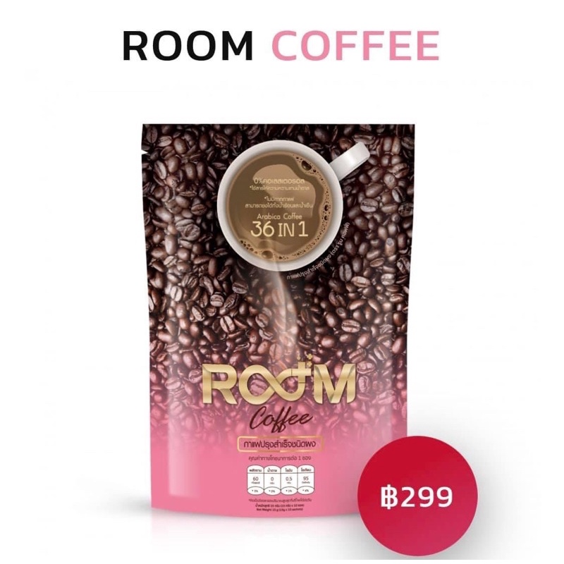 ขายส่ง !!! กาแฟบูม กาแฟรูม  Boom Coffee, Room Coffee  ลดน้ำหนัก แท้100% ((มีของแถมเล็กๆน้อยให้ด้วยครับ))