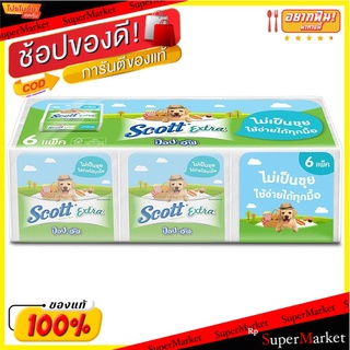 ✨นาทีทอง✨ สก็อตต์ กระดาษชำระ เอ็กซ์ตร้า ป๊อบอัพ บรรจุ 86 แผ่น แพ็ค 6 ห่อ Scott Tissues Extra Popup (86 sheets / pack 6)