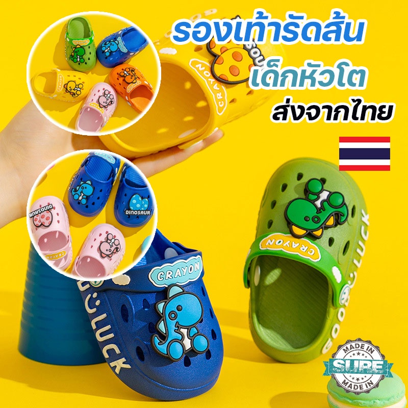 รองเท้าหัวโตเด็ก รองเท้าแตะรัดส้น นุ่ม เบา ใส่สบาย กันลื่น ลายน่ารัก ใส่ได้ทั้งเด็กชาย-หญิง