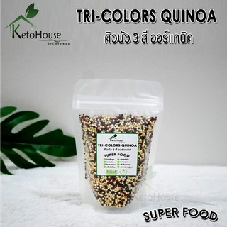 ควินัวQuinoa คินัว คีนัว คินัว 3สี ข้าวคิวนัว3สี ขนาด100g ข้าวคีโต ข้าวควินัว ข้าวคีนัว ออแกรนิค