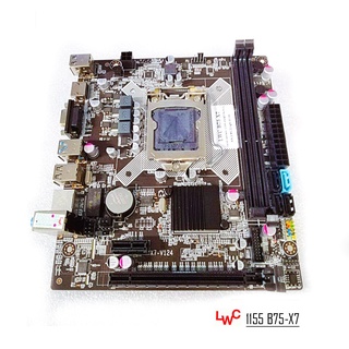 Mainboard 1155 (B75-X7) เมนบอร์ด LWC (Longwell) /USB3.0/SATA III/M.2