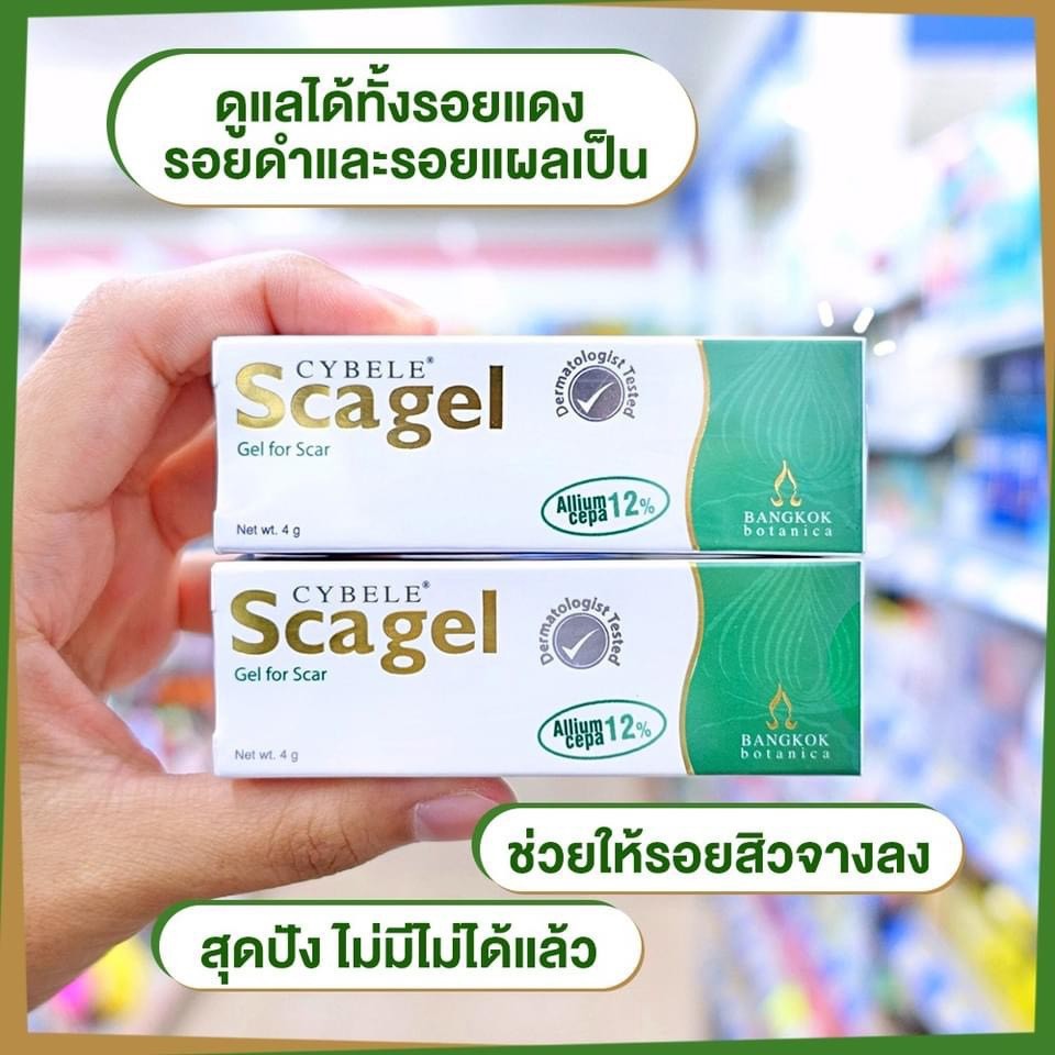 Scagel ซีเบล สกาเจล 4g (เดี่ยวหรือคู่), 9g (2หลอด/ก), 19g (2หลอด/ก) CYBELE SCAGEL SPF30 ซีเบล สกาเจล