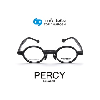 PERCY แว่นสายตาแฟชั่นวินเทจทรงกลม KBT98220-C1 size 42 By ท็อปเจริญ