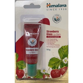 Himalaya Strawberry Gloss Lip Balm 10 g.(สตรอว์เบอรรี่ กลอส ลิป บาล์ม)