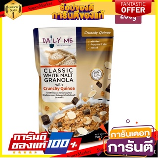 Daily Me เดลลี่มีกราโนล่าผสมควินัวรส Classic White Malt