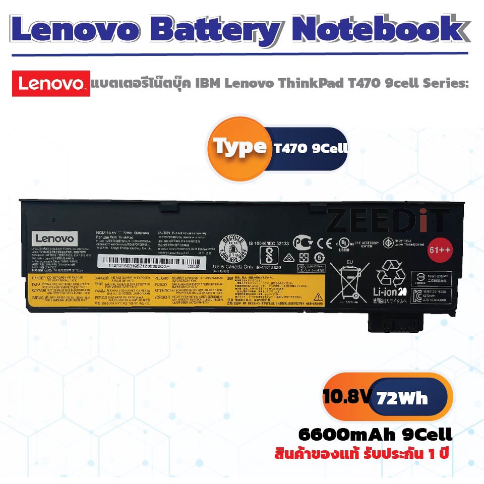 แบตเตอรี่ โน๊ตบุค Battery Notebook Lenovo Thinkpad T470 T480 Series 61++ (9cell) ของแท้ 100%!!!