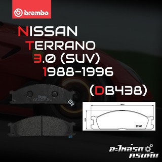 ผ้าเบรกหน้า BREMBO สำหรับ NISSAN TERRANO 3.0 (SUV) 88-96 (P24 026B)