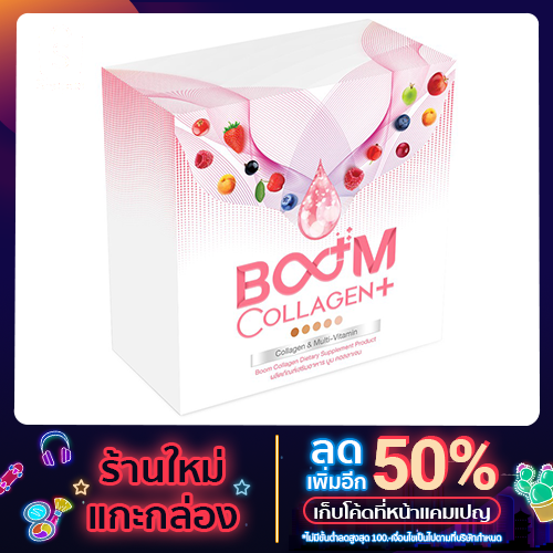 Boom Collagen+ คอลลาเจน บรรจุ 14 ซอง