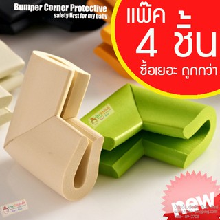 🔥แบบหนา [แพ๊ค 4 ชิ้น]🔥 โฟมยางกันกระแทก แบบเข้ามุมโต๊ะกระจก (แบบแบน) Bumper Corner Protective * รุ่นใหม่ แบบหนามาก**