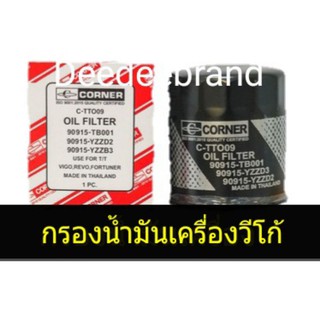 กรองเครื่องวีโก้ Corner Filter REVO วีโก้ Vigo Commuter 1JZ 2JZ Innova