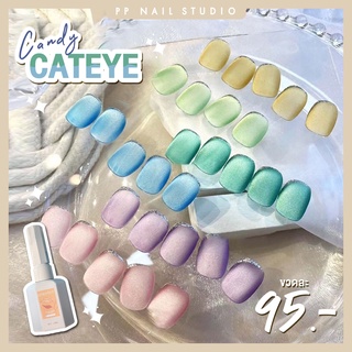 Candy Cateye สีทาเล็บ สีลูกอม สีแคทอาย