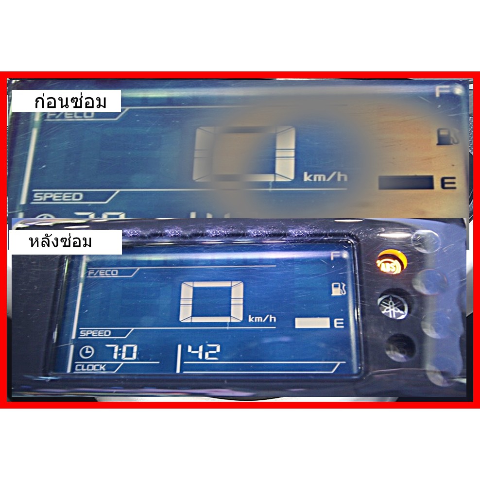 ชุดซ่อมเรือน​ไมล์​ Yamaha​ Q-Bix ​ หน้าจอไหม้  จอ แดง จอดำเหลือง ราคา ถูกที่สุด ดีลบีเคเค