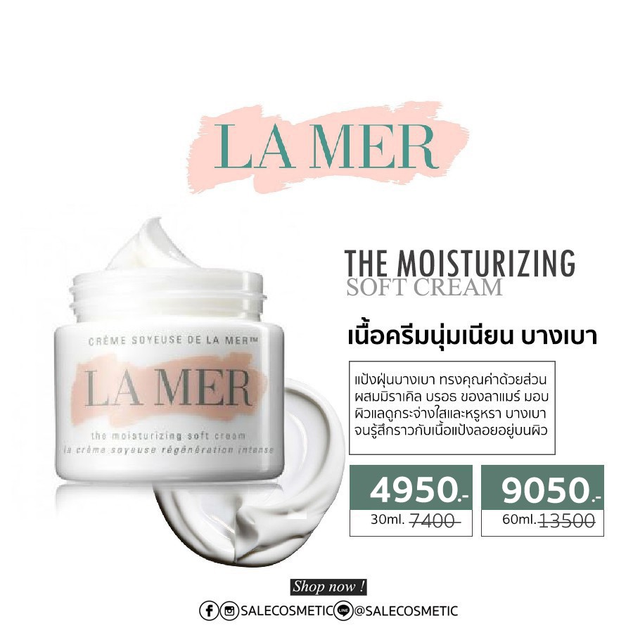 LA MER The Moisturizing Soft Cream 15ml / 30ml / 60ml. LAMER
