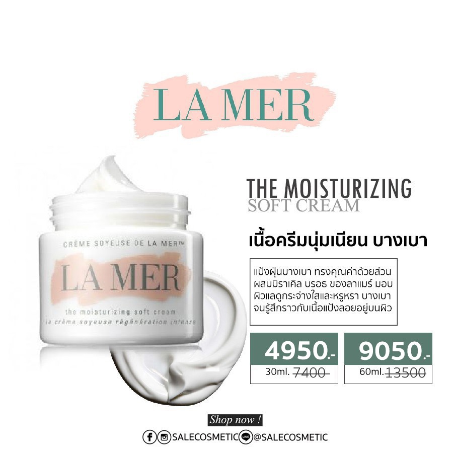 LA MER The Moisturizing Soft Cream 15ml / 30ml / 60ml. LAMER Shopee