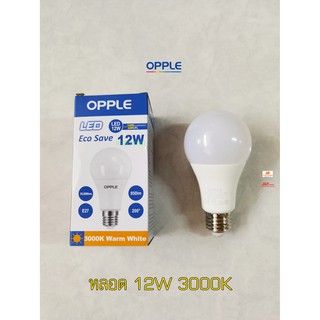 OPPLE หลอด bulb 12W Warmwhite แสงวอร์ม 3000K