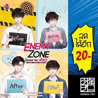 ENEMY ZONE ในสถานะศัตรู | เอเวอร์วาย Chiffon_cake