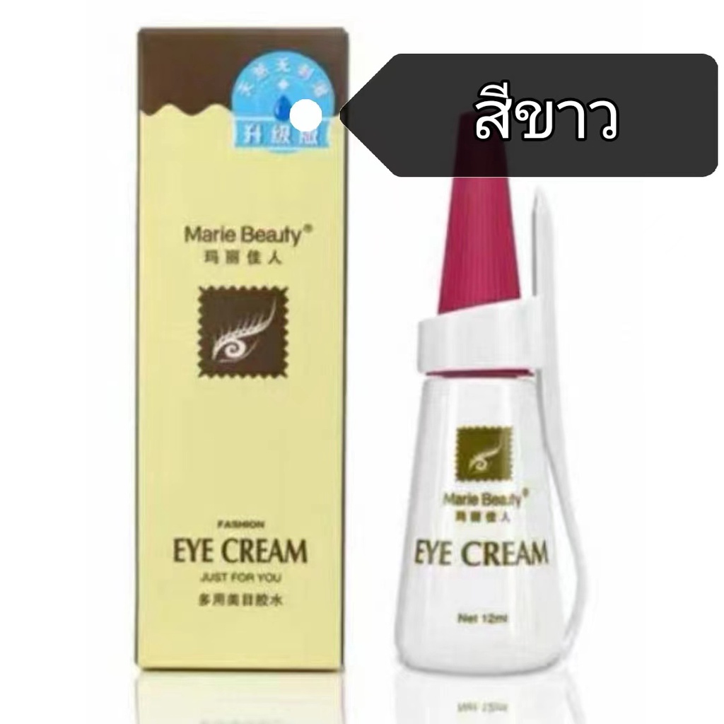 กาวติดขนตาปลอม Marie Beauty ของแท้ 100 % กาวติดขนตา กันน้ำ #แพ็คเกจใหม่# พร้อมส่ง