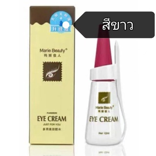 กาวติดขนตาปลอม Marie Beauty ของแท้ 100 % กาวติดขนตา กันน้ำ #แพ็คเกจใหม่# พร้อมส่ง