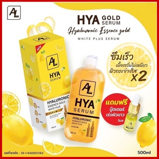 HYA SERUM Hyaluronic essence gold ไฮยา เซรั่ม เซรั่มเข้มข้นขนาด500ml.