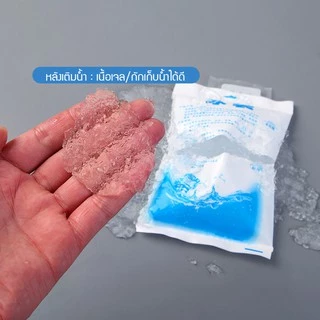 (แพ็ค 50 ใบ) Ice pack เจลทำความเย็น น้ำแข็งเทียม ใช้ซ้ำได้ #P224 ไอซ์แพค เก็บความเย็น แช่เย็นอาหาร เครื่องดื่ม หรือนมแม่