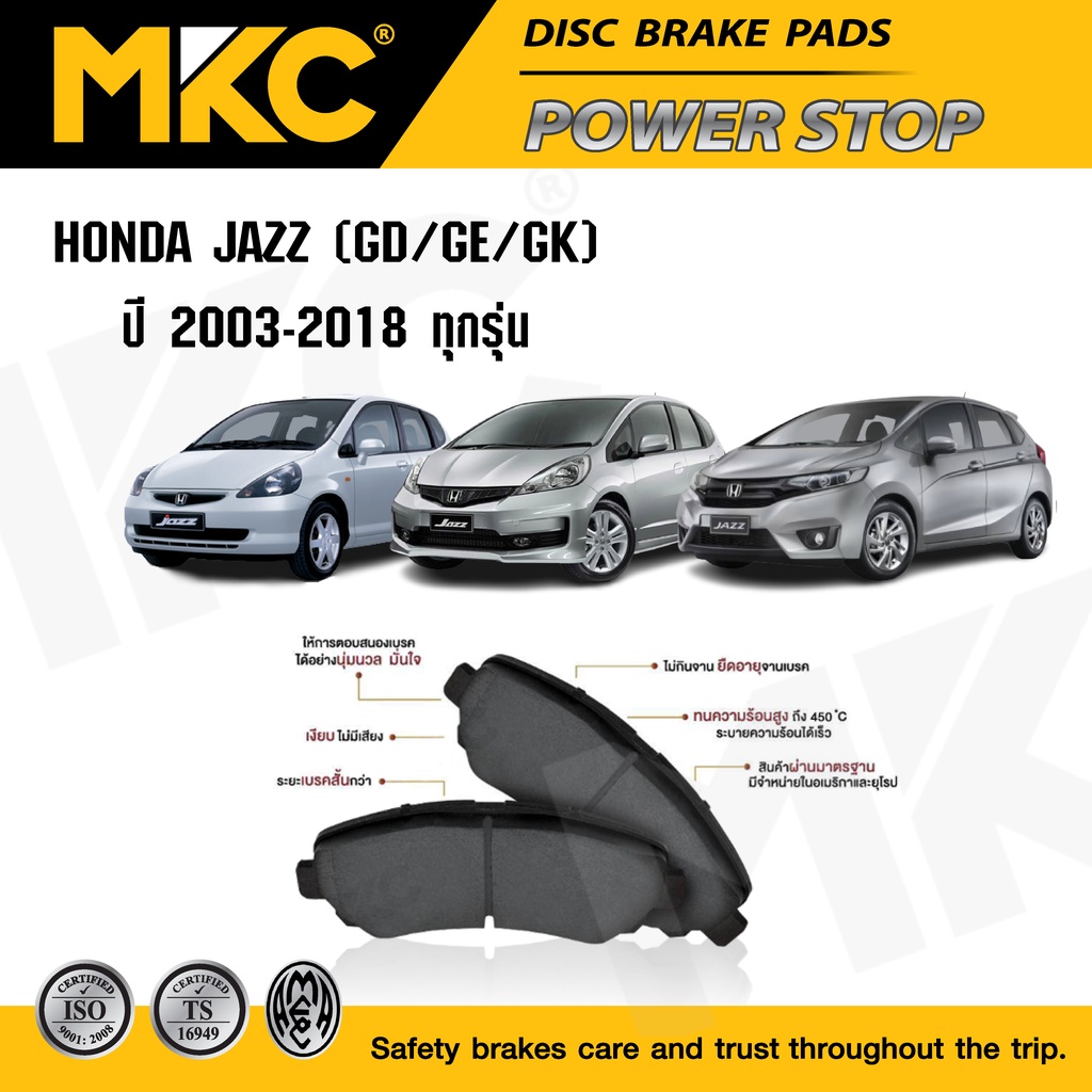 ผ้าเบรคหน้า หลัง HONDA JAZZ ฮอนด้า แจ๊ส GD,GE,GK ทุกรุ่น ปี 2003-2019