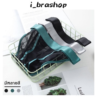 i_brashop กางเกงใน บิกินี่ เซ็กซี่แบเรียบๆ ผ้าล่องใส่สบาย มีเสน่ไปอีกแบบ ชุดชั้นในผู้หญิง กางเกงชั้นใน กางเกงในบิกิน