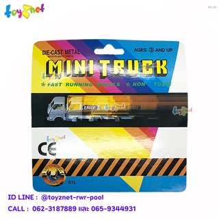 Toyznet รถเหล็ก มินิ ทรัค รุ่น  STL1-100
