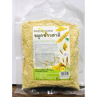 จมูกข้าวสาลี(WHEAT GERM)140กรัม