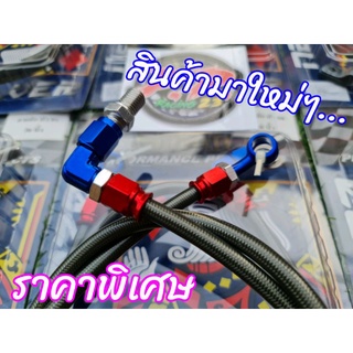 SALE!!!  สายถัก​SC (ตราไพร่)​  งานสวยๆใช้ดีๆ(รับประกันรั่วซึม)​